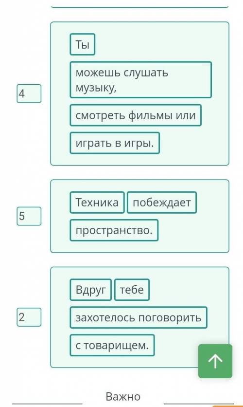 Составь из слов предложения. Пронумеруй предложения в таком порядке, чтобы получился текст.