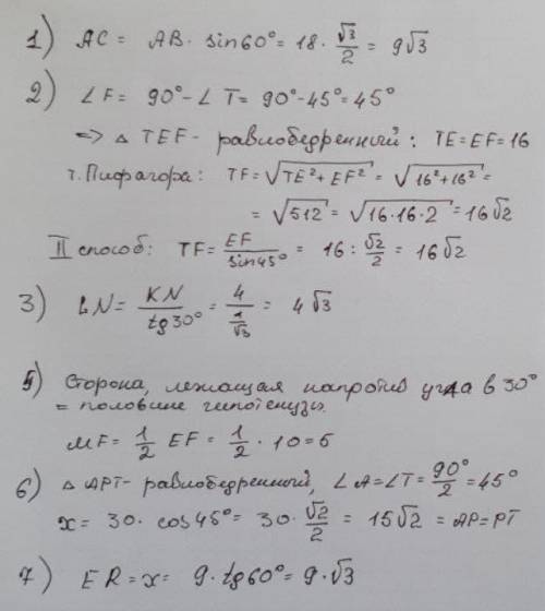 Найти x в следующих задачах:​