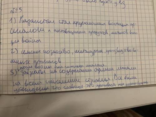 Заполните таблицу по тексту ОЧЕНЬ Казахстан стал крупнейшим военным арсеналом СССР в годы Великой От