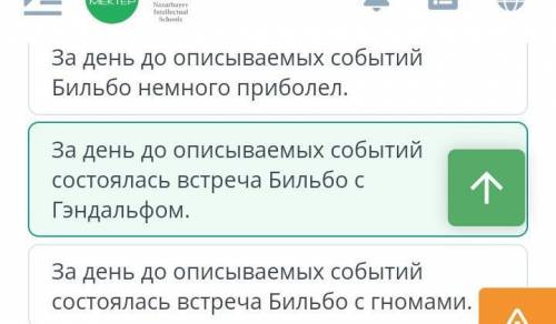 Пересказ фрагментов повести Д. Толкина «Хоббит, или Туда и Обратно» Прочитай фрагмент из произведени