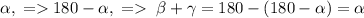 \alpha,\;=180-\alpha,\;=\;\beta+\gamma=180-(180-\alpha)=\alpha