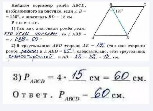 Найти периметр ромба АВСД, если угол А равен 120° и диагональ АС = 6,9 см.