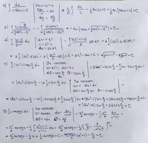 Решить неопределённые интегралы​