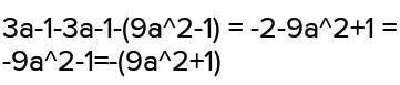 с заданием Выполните действия: a−1/3а:(1 − 1/а )