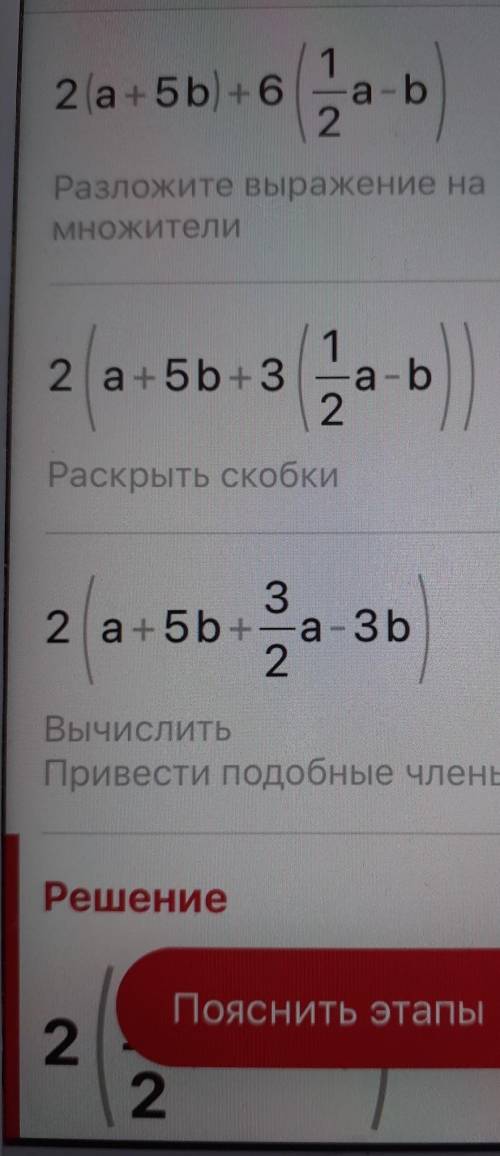 A) 5(3a + b) - 15a б) 2(a + 5b) + 6(0,5a - b)​