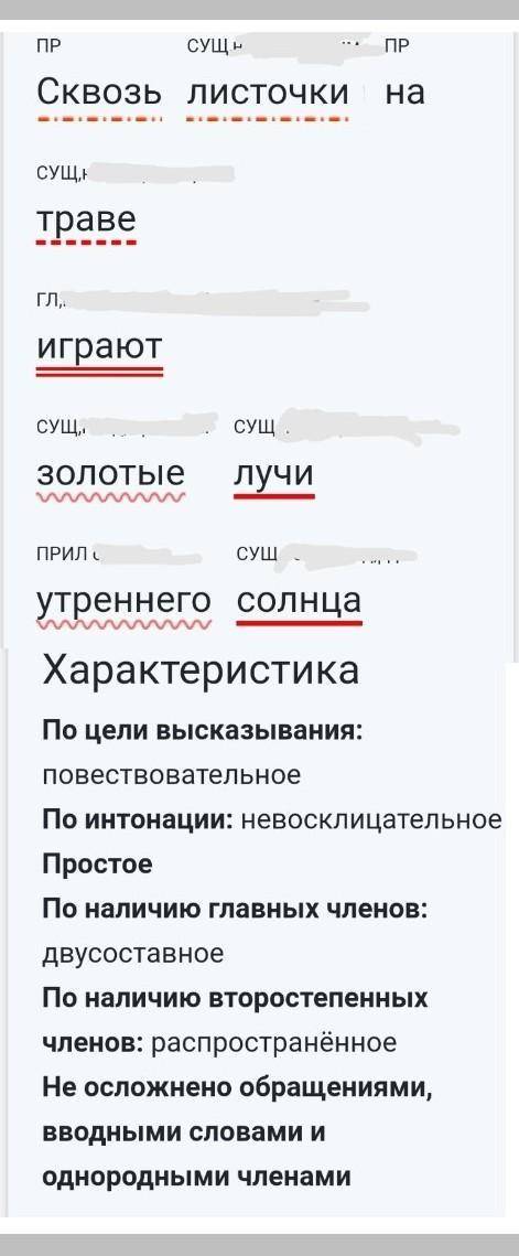 Задание 1. Спиши, вставляя пропущенные буквы. Определите вид текста. (5б.) Задание 2. Выпиши из текс