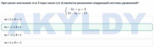 Решение системы линейных уравнений с двумя переменными сложения и подстановки. Урок 9