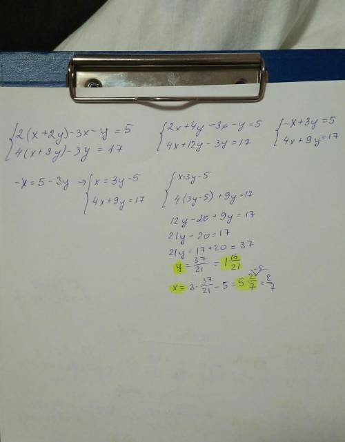 Решите систему уравнений методом подстановки[2(x+2y) -3x - y)=5,4(x+3y) - 3y = 17,​