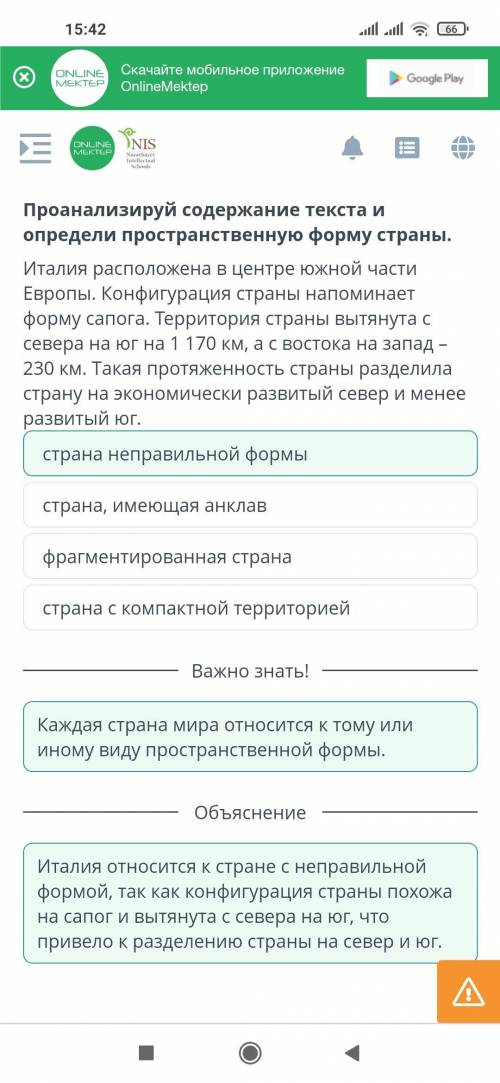 Установи соответствие между пространственными формами стран и их недостатками​