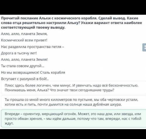 Билимленд Путешествие в будущее не за горами. Евгений Велтистов«Миллион и один день каникул». Урок 2