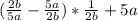 (\frac{2b}{5a}-\frac{5a}{2b} )*\frac{1}{2b}+5a