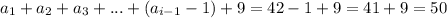 {a_1 + a_2 + a_3 + ... + (a_{i - 1} - 1)+ 9} = 42 - 1 + 9 = 41 + 9 = 50