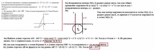 Соч по геометрии.Вот эти 3 задания приклепляйте фото ​