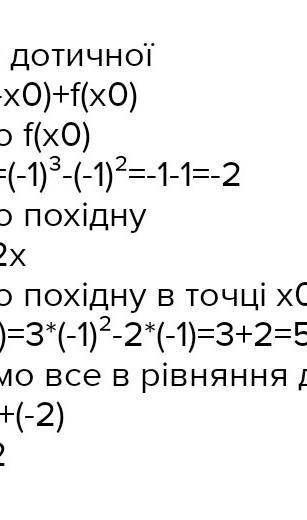 Скласти рівняння до графіка функції y=x^3-x^2 в точці x0=2​