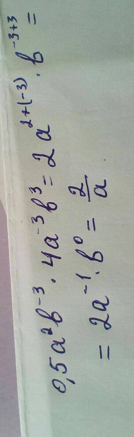 Упростите выражение 0,5a^2 b^-3 × 4a^-3 b^3​