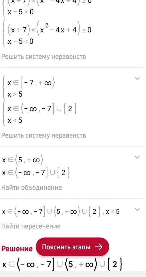 (x + 7)(x-2) 20X-5 , очень нужно.​