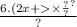 \frac{ {6.(2x + \times \frac{?}{?} }^{?} }{?}