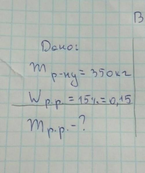 Газова суміш масою 350кг містить 15% азоту, решта амоніак. Визначте загальний міст азоту в суміші ві