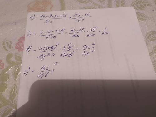 Выполните действия, привести подобные, сократить: а) (14х-9)/17х+(3х-25)/17х; б) 10/5а-5/4а; в) (ах+