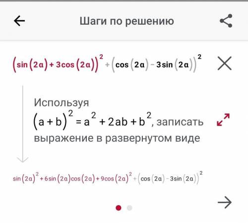 Упростите: (sin 2а +3 cos2a)² + (cos 2a – 3sin 2а)². ​