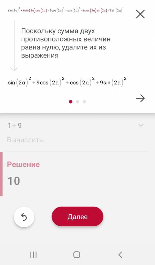 Упростите: (sin 2а +3 cos2a)² + (cos 2a – 3sin 2а)². ​