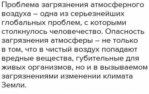 9. В чем заключается экологическая проблема человечества? загрязнение космоса загрязнение окружающей