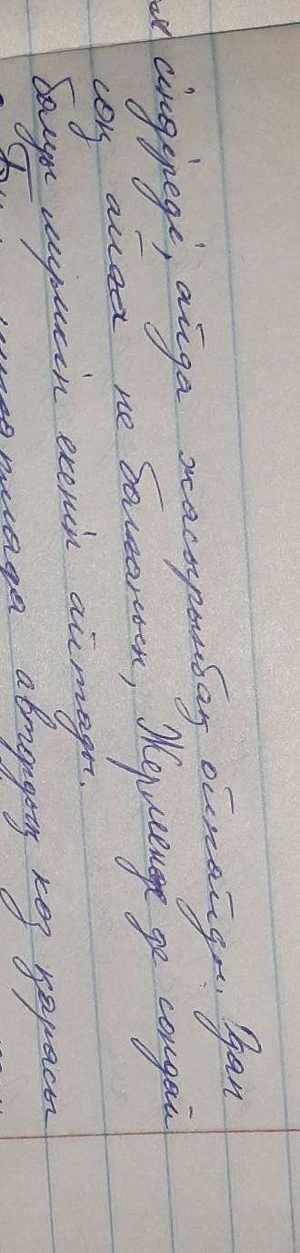 7. Ж.Сахиевтің фантастикалық әңгімесі неліктен «Айдағы жасырынбақ» деп аталады? Шығармадан мысалдар