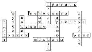 Кроссворд на тему олимпиада 15 слов :)​