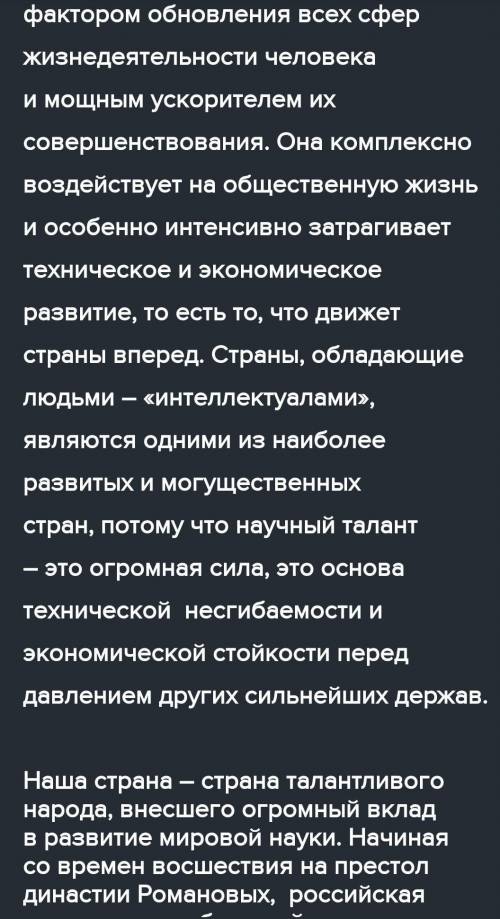 напишите быстро и качественно больше 140 слов Эссе на тему Какой бы я хотел принять закон​