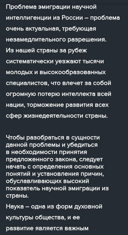 напишите быстро и качественно больше 140 слов Эссе на тему Какой бы я хотел принять закон​