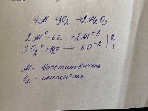 3. Используя метод электронного баланса, составьте уравнение реакции Al + 02 --->Аl2O3Определите