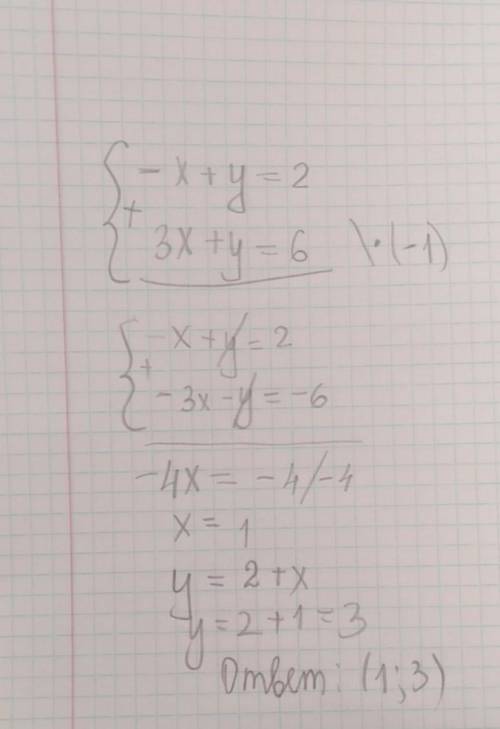 Решить сложения систему уравнений {2х+3у=10 {-2+5х=6;​