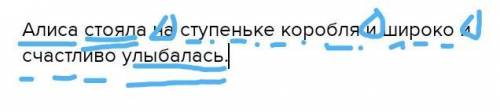 2. Спиши предложение. Сделай синтаксический разбор предложения. Выпиши из предложения однородные чле