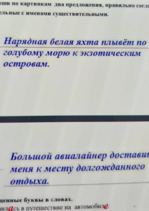 Задание 2.Составь и запиши по данной картинке два предложения по видам интонации. А) Восклицательное