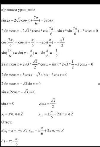 Решите уровнение Sin2x-2корень из 3cos^x=0