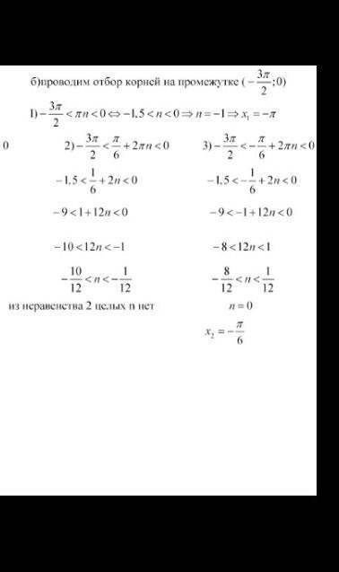 Решите уровнение Sin2x-2корень из 3cos^x=0