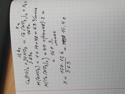 обчисліть масу солі що утвориться при нейтралізації нітратної кислоти масою 12,6 г розчинос кальцій
