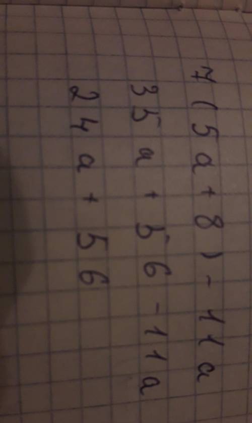 Решить пример : 7(5a + 8) - 11a