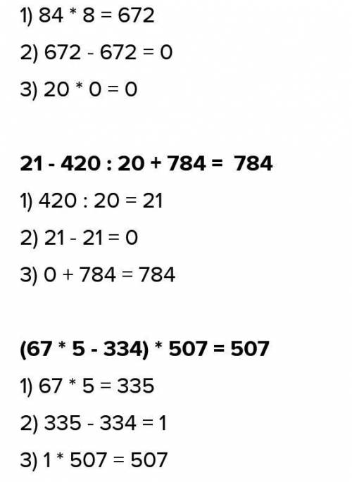 5. Вычисли.690 : 30 . 7 - 161450 : (315 - 265): 9​