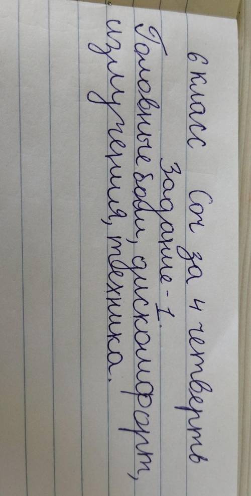      Усталость, головные боли, бессонница и общий дискомфорт — все это может быть результатом нашего