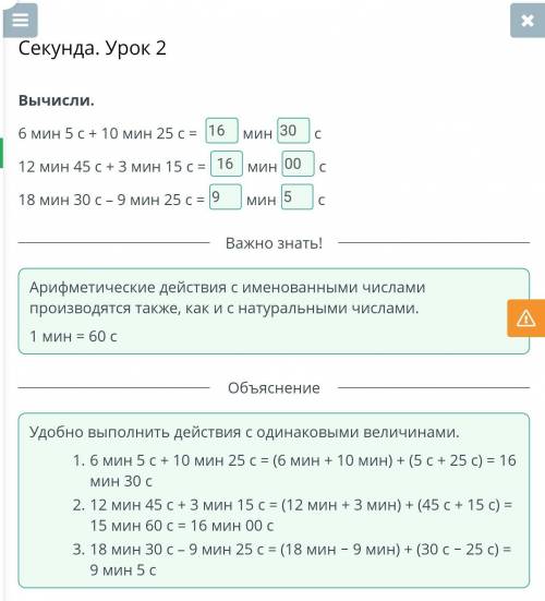 Вычисли. бмин 5 с+ 10 мин 25 c =МИНC 12 мин 45 С+ 3 мин 15c=МИНС18 мин 30 c – 9 МИН 25 c=МИНC ​