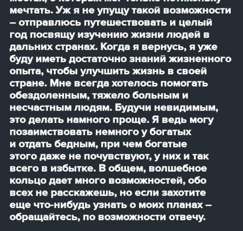 Напишите творческую работу на одну из предложенных тем. Объём письменной работы 100-150 слов. 1. Пр