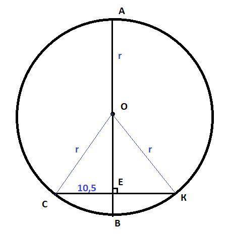 В окружности с центром в точке Ок хордe CK, равной радиусу окружности, перпендикулярно проведен диам