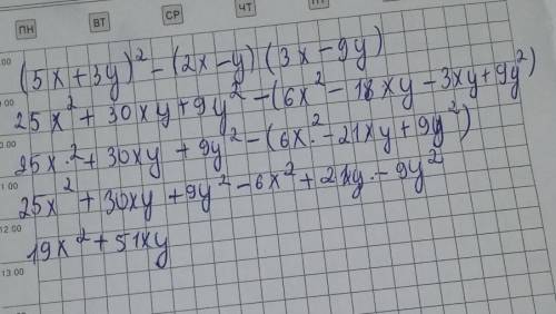 Спрости вираз (5х+3y)²-(2х-у)(3х-9у)​
