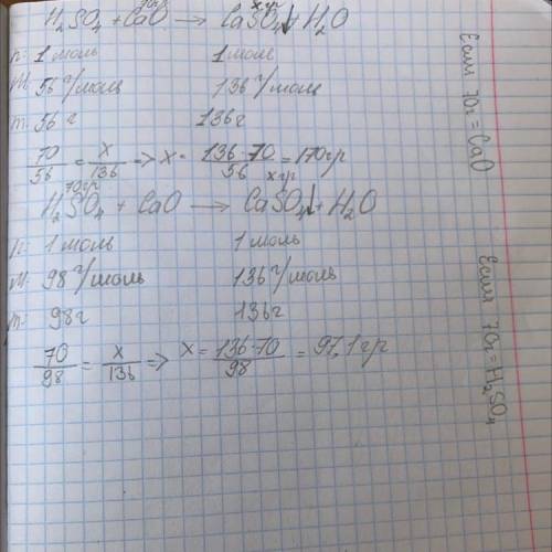Расчитать массу соли , каторая образуется при взаи модействии 70гр H2SO4+CaO