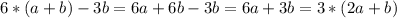 6*(a+b)-3b=6a+6b-3b=6a+3b=3*(2a+b)