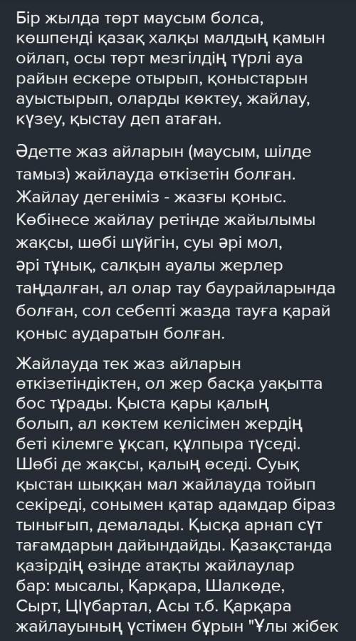 Берілген тақырыптардың бірін таңдап, мәтін жазыңыз. Жазба жұмысында сөздердің орфографиялық, үндесті