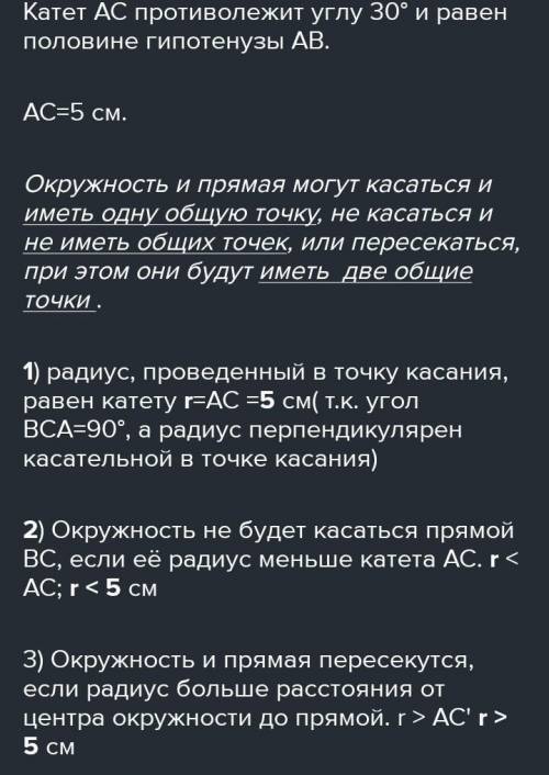 В прямоугольном треугольнике ABC (угол C равен 90 градусов) AB равен 16, Угол ABC равен 30 градусов.