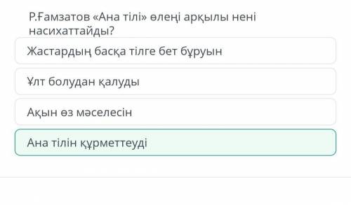 Тәуелсіздіктің халық арманы екенін жырлаған тұсын көрсетіңіз. ​