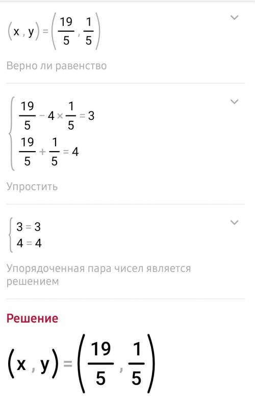 .Решите систему уравнений методом подстановки:[ x-4y=3[x+y=4​